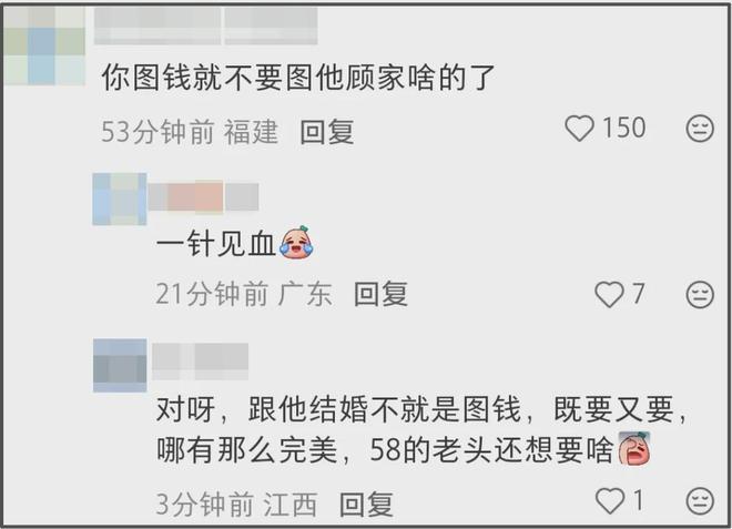 《爱人5》邓莎率先翻车！后悔嫁富商遭吐槽：图钱就别要情绪价值