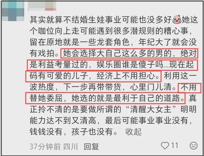 《爱人5》邓莎率先翻车！后悔嫁富商遭吐槽：图钱就别要情绪价值