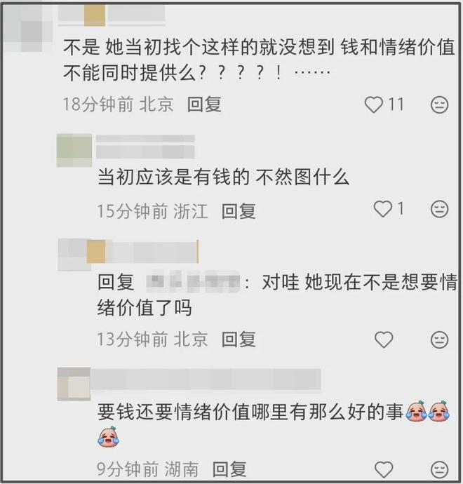 《爱人5》邓莎率先翻车！后悔嫁富商遭吐槽：图钱就别要情绪价值