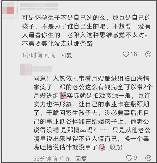 《爱人5》邓莎率先翻车！后悔嫁富商遭吐槽：图钱就别要情绪价值