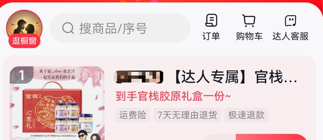 黄子韬徐艺洋婚礼太简陋！现场布置简单随意，直播卖货伴手礼廉价