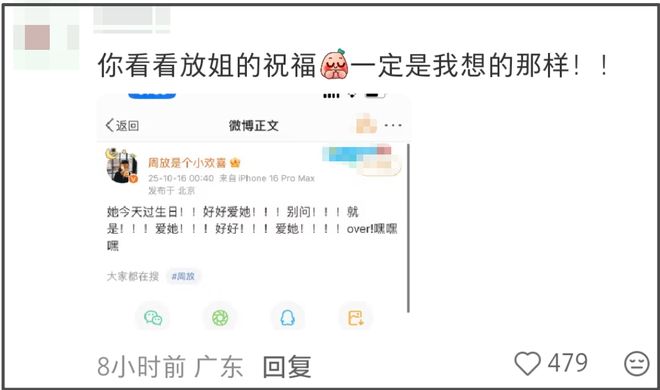 赵丽颖好事将近？闺蜜给她的生日祝福好微妙，被怀疑恋情有新进展