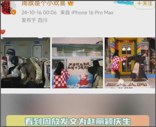 赵丽颖好事将近？闺蜜给她的生日祝福好微妙，被怀疑恋情有新进展