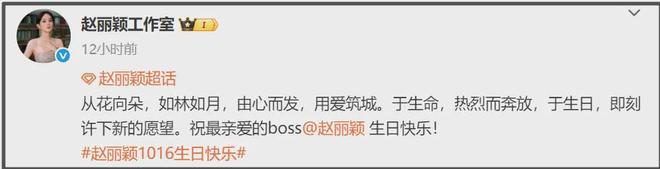 赵丽颖好事将近？闺蜜给她的生日祝福好微妙，被怀疑恋情有新进展