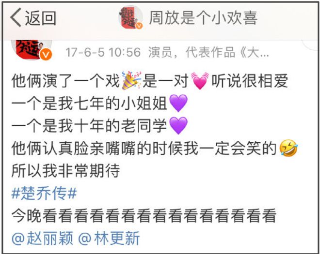 赵丽颖好事将近？闺蜜给她的生日祝福好微妙，被怀疑恋情有新进展