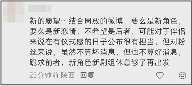 赵丽颖好事将近？闺蜜给她的生日祝福好微妙，被怀疑恋情有新进展