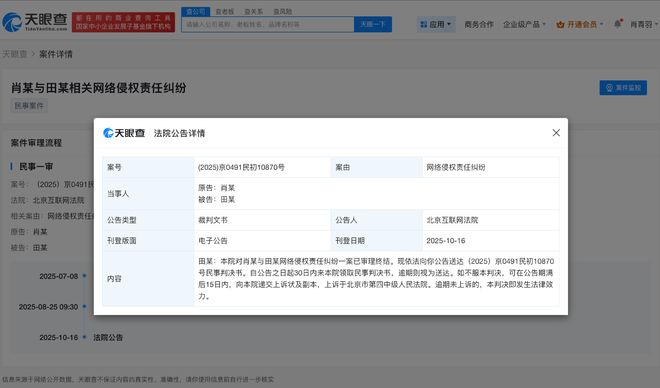 侵权肖战黑粉近期接连公开致歉