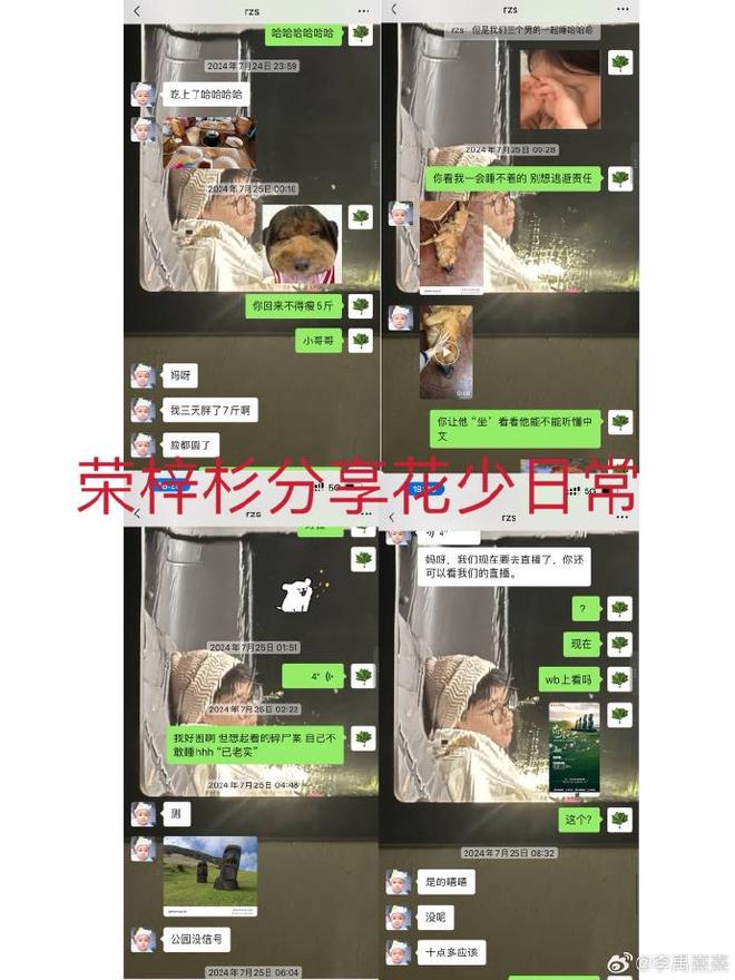 李禹熹忍无可忍，两次发文揭开了荣梓杉的真面目，撕碎了他的体面