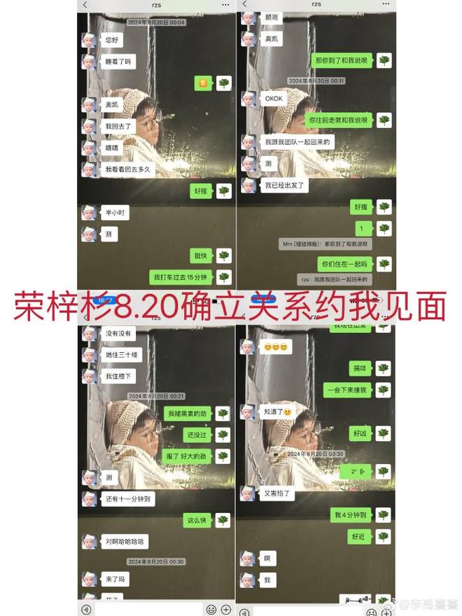 李禹熹忍无可忍，两次发文揭开了荣梓杉的真面目，撕碎了他的体面