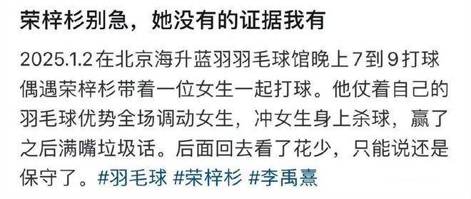 李禹熹忍无可忍，两次发文揭开了荣梓杉的真面目，撕碎了他的体面