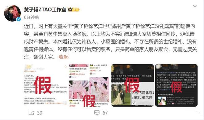 黄子韬大婚！徐艺洋戴500克拉婚戒，男方抛西兰花，喜婆婆太开心