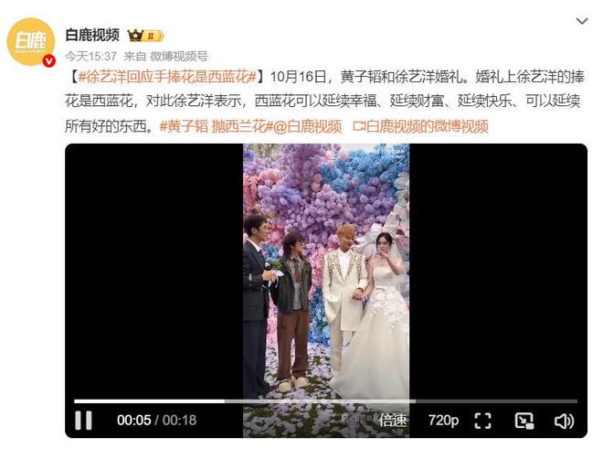 黄子韬大婚！徐艺洋戴500克拉婚戒，男方抛西兰花，喜婆婆太开心