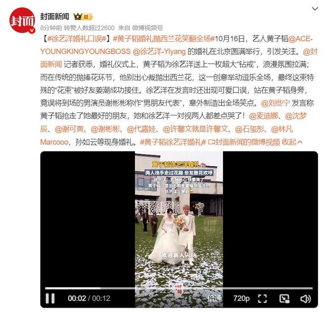 黄子韬大婚！徐艺洋戴500克拉婚戒，男方抛西兰花，喜婆婆太开心
