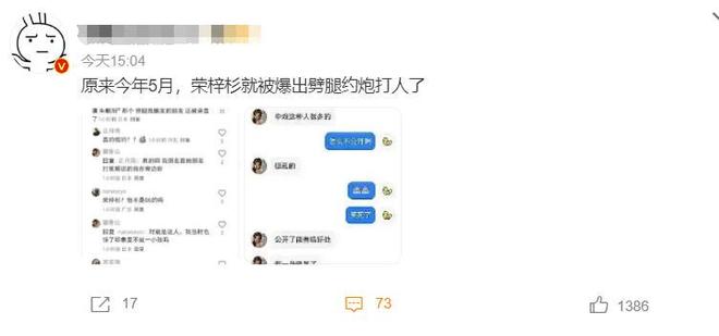 00后男星烂瓜持续发酵，出轨打人只是冰山一角，全网为女方找证据