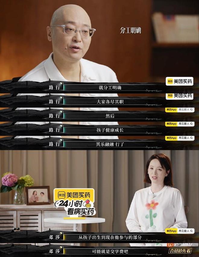 邓莎上再见爱人，被富豪老公吐槽最大贡献是生儿子，留几手气坏了