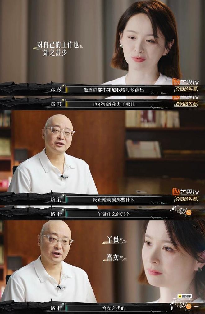 邓莎上再见爱人，被富豪老公吐槽最大贡献是生儿子，留几手气坏了