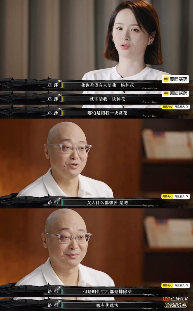 邓莎上再见爱人，被富豪老公吐槽最大贡献是生儿子，留几手气坏了