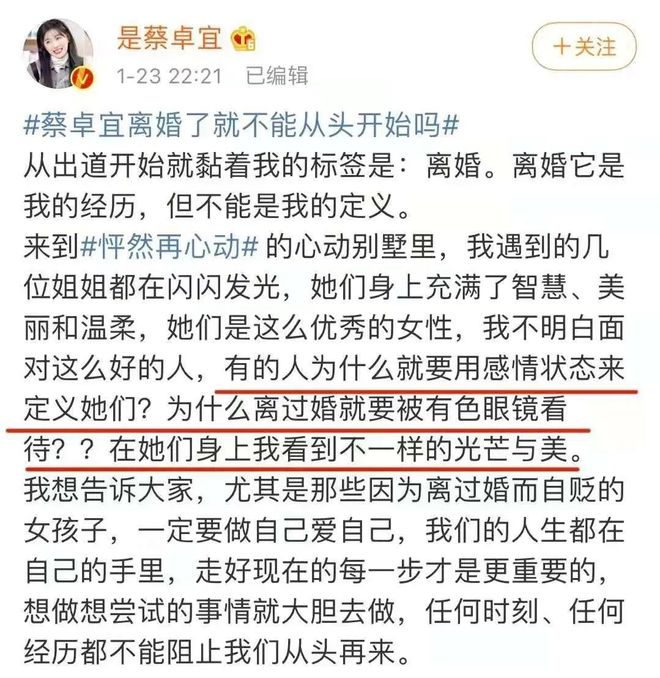 离婚后，为什么大家赞叹海哈金喜？
