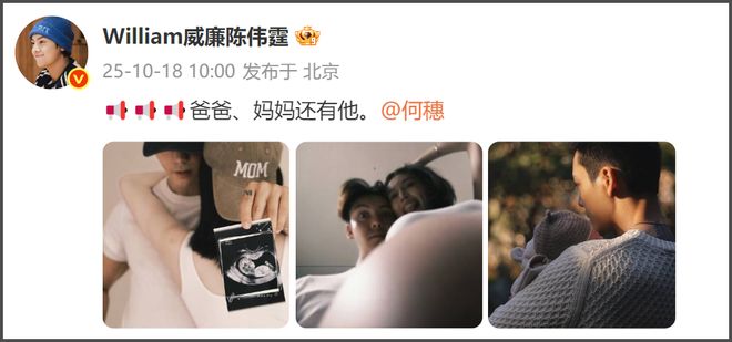 何穗孕照被扒！和陈伟霆一举得男，超模都偏爱港男，生娃不办婚礼