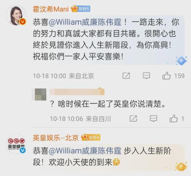 何穗孕照被扒！和陈伟霆一举得男，超模都偏爱港男，生娃不办婚礼