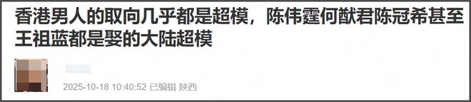 何穗孕照被扒！和陈伟霆一举得男，超模都偏爱港男，生娃不办婚礼
