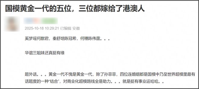 何穗孕照被扒！和陈伟霆一举得男，超模都偏爱港男，生娃不办婚礼