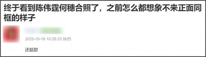 何穗孕照被扒！和陈伟霆一举得男，超模都偏爱港男，生娃不办婚礼