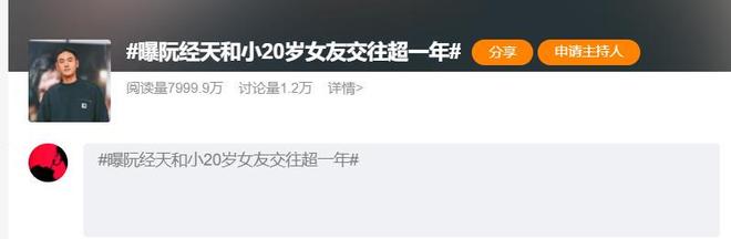 43岁阮经天和小20岁富家千金恋情曝光，前任许玮甯儿子2个月大了