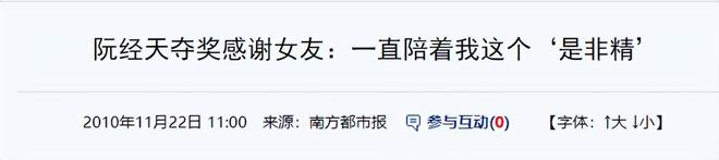 43岁阮经天和小20岁富家千金恋情曝光，前任许玮甯儿子2个月大了