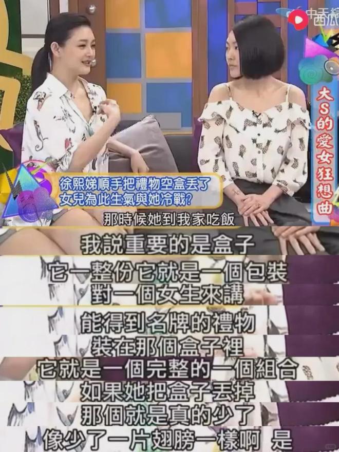 欢迎小S复工，我们都要在没有大S的世界往前走