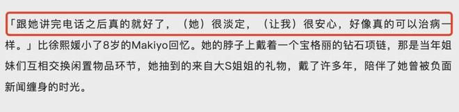 欢迎小S复工，我们都要在没有大S的世界往前走
