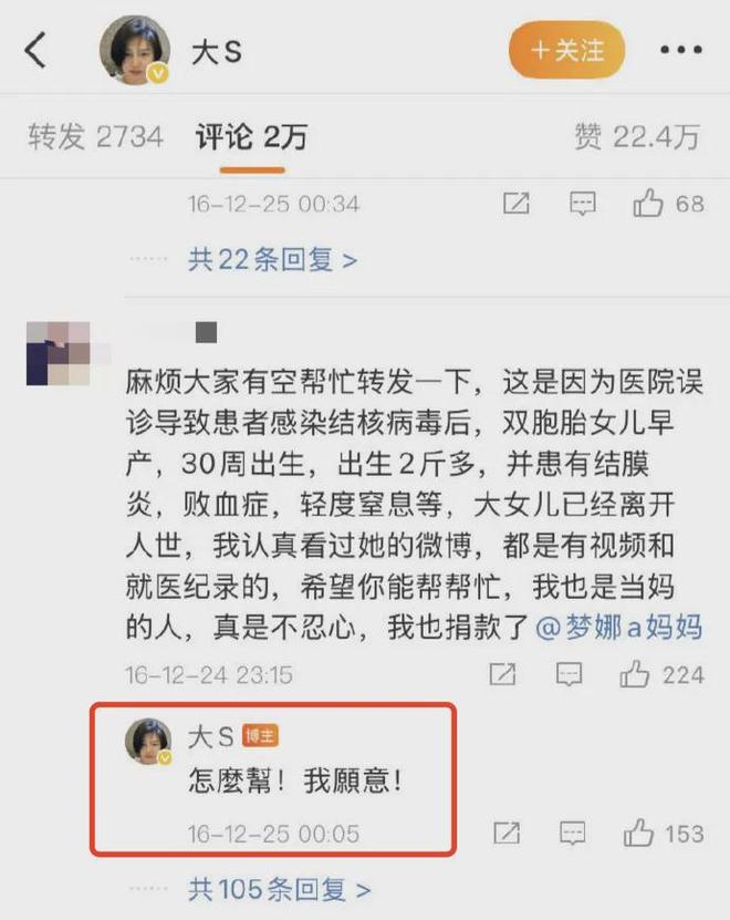 欢迎小S复工，我们都要在没有大S的世界往前走