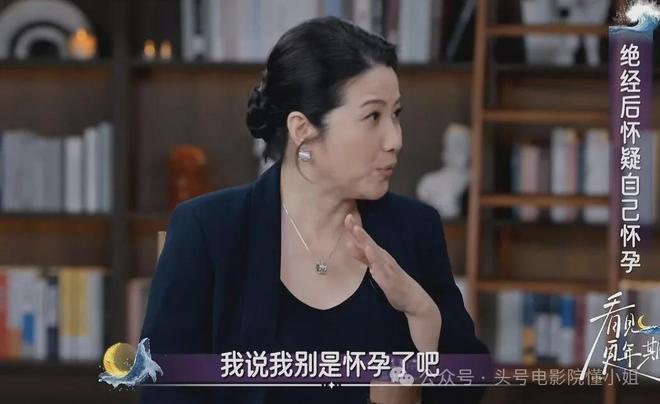 52岁影后颜丙燕首曝小20岁男友！大方谈更年期，没来月经以为怀孕