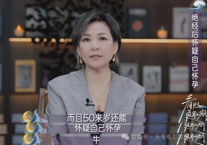 52岁影后颜丙燕首曝小20岁男友！大方谈更年期，没来月经以为怀孕