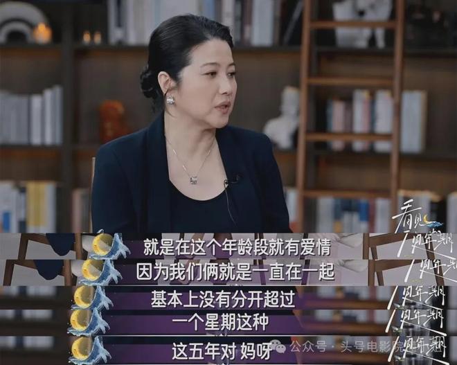 52岁影后颜丙燕首曝小20岁男友！大方谈更年期，没来月经以为怀孕