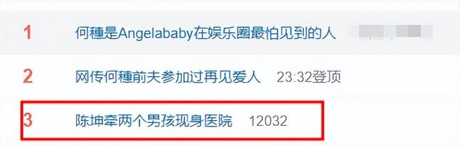 曝陈坤又秘密生俩儿子，同框视频曝光，陈坤方紧急回应引热议！