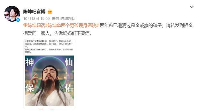 曝陈坤又秘密生俩儿子，同框视频曝光，陈坤方紧急回应引热议！