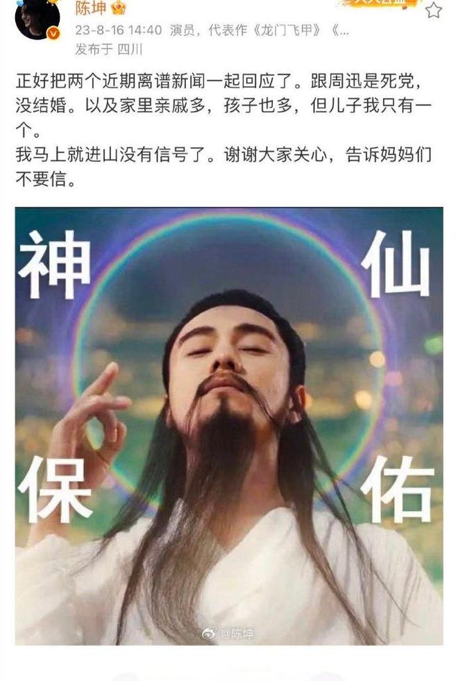 曝陈坤又秘密生俩儿子，同框视频曝光，陈坤方紧急回应引热议！
