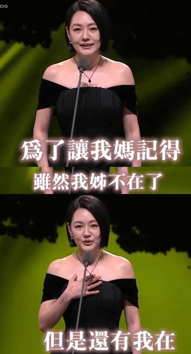 小S复出获奖细节：纹了大S名字还带了骨灰，唯独没感谢吴宗宪女儿