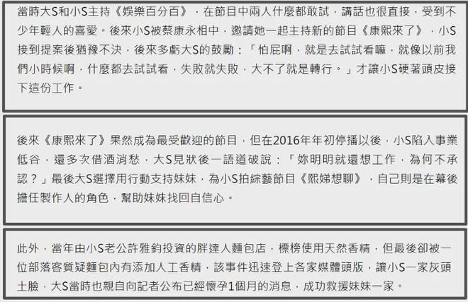 小S复出拿奖瞬间泪崩，多次提及姐姐大S求保佑，却把奖献给S妈
