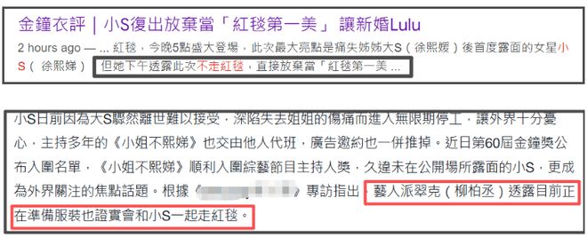 金钟奖红毯闹笑话，有人催生有人聊内裤，小S礼服挑好了都不出席
