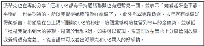金钟奖红毯闹笑话，有人催生有人聊内裤，小S礼服挑好了都不出席