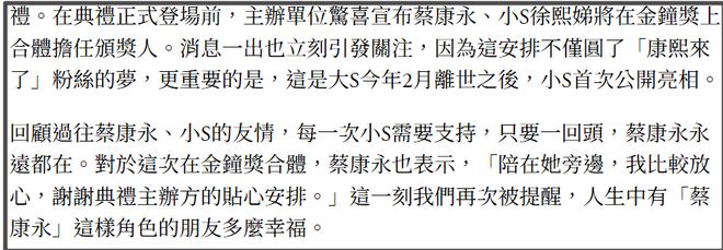 金钟奖红毯闹笑话，有人催生有人聊内裤，小S礼服挑好了都不出席