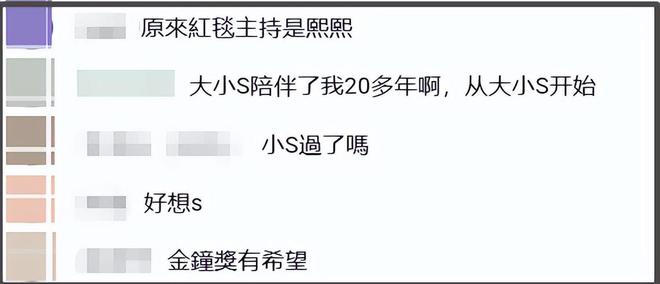 金钟奖红毯闹笑话，有人催生有人聊内裤，小S礼服挑好了都不出席