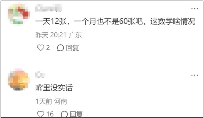 叶珂对网友哭穷！称现在不虚荣不乱花钱，面膜用甲方产品一天12张