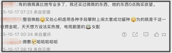 叶珂对网友哭穷！称现在不虚荣不乱花钱，面膜用甲方产品一天12张