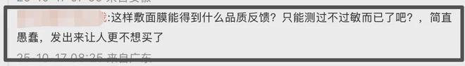 叶珂对网友哭穷！称现在不虚荣不乱花钱，面膜用甲方产品一天12张