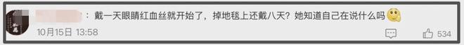 叶珂对网友哭穷！称现在不虚荣不乱花钱，面膜用甲方产品一天12张