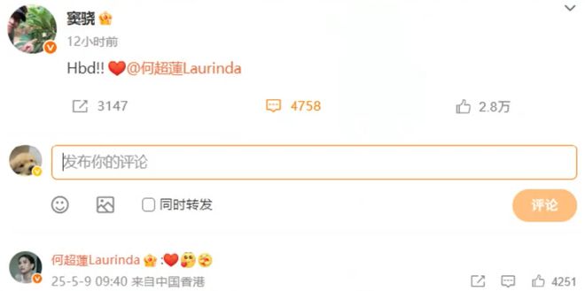 窦骁婚变升级！何超莲被曝已有新欢，两人结婚没领证，窦骁亏惨了