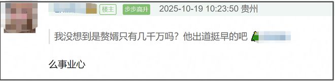 窦骁婚变升级！何超莲被曝已有新欢，两人结婚没领证，窦骁亏惨了